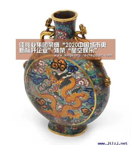 佳兆业集团荣膺“2020中国城市更新标杆企业”殊荣“星空娱乐”(图2) 星空娱乐