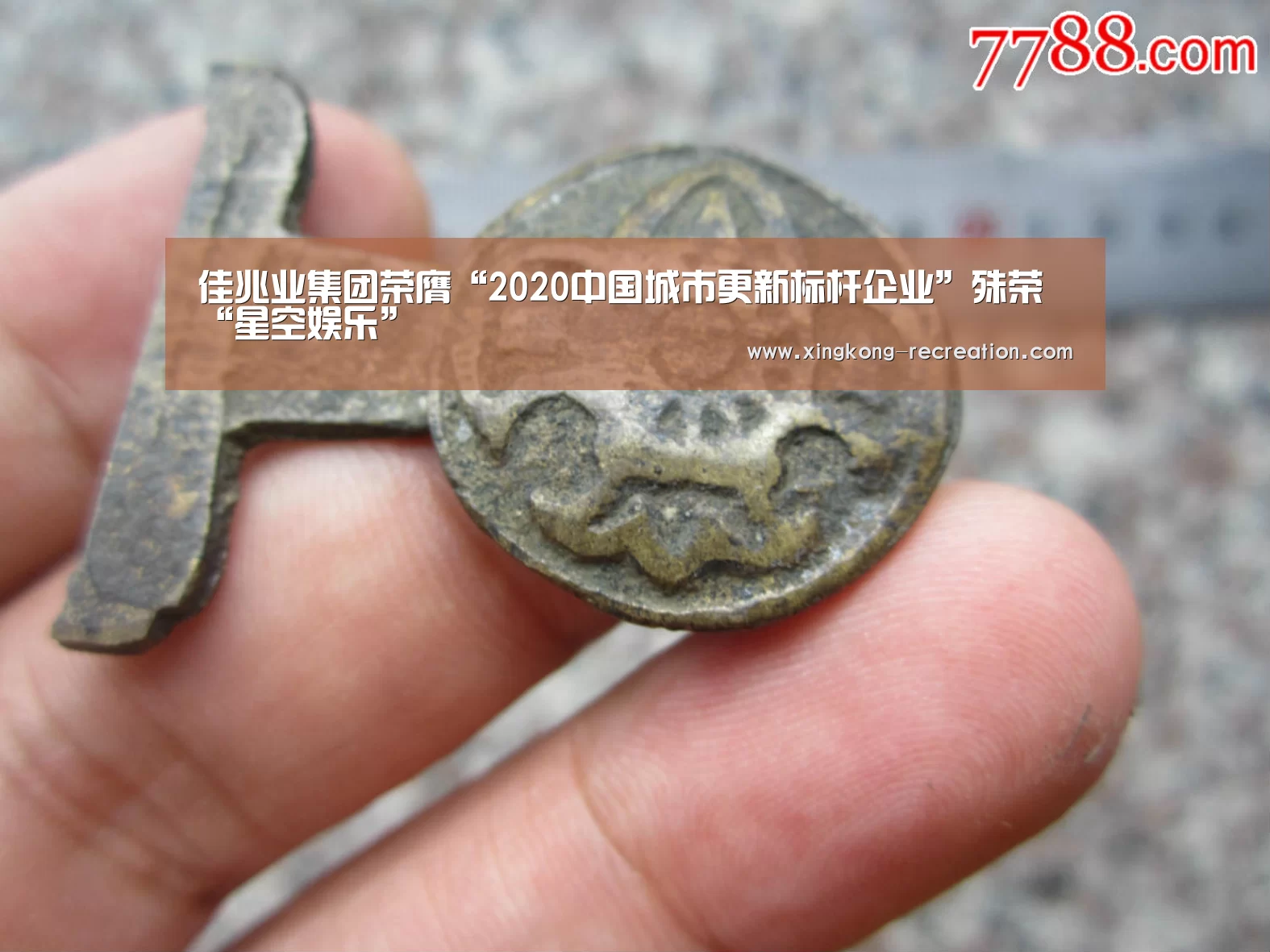 佳兆业集团荣膺“2020中国城市更新标杆企业”殊荣“星空娱乐”(图4) 星空娱乐