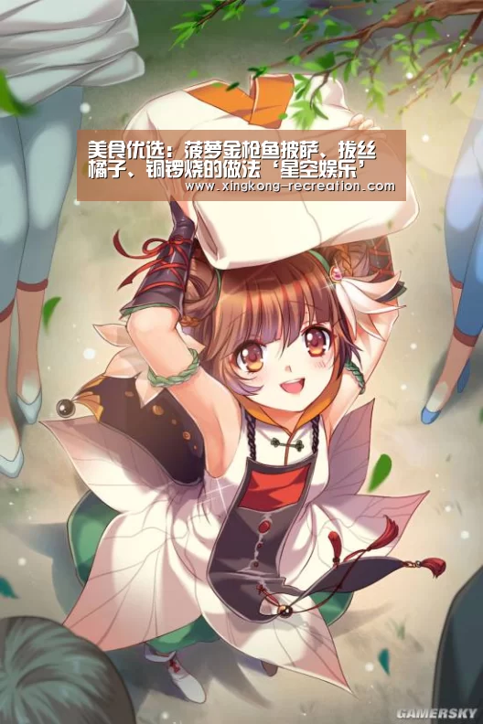 星空娱乐