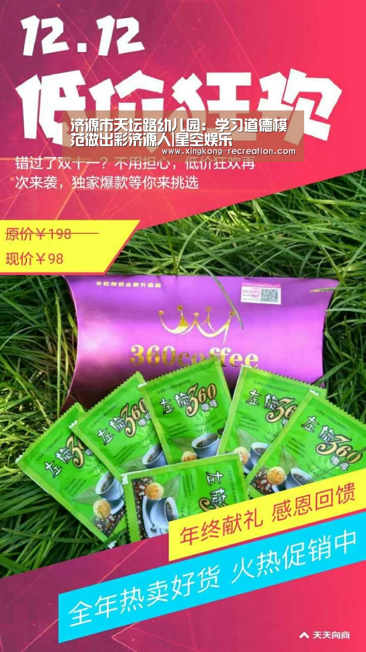 星空娱乐