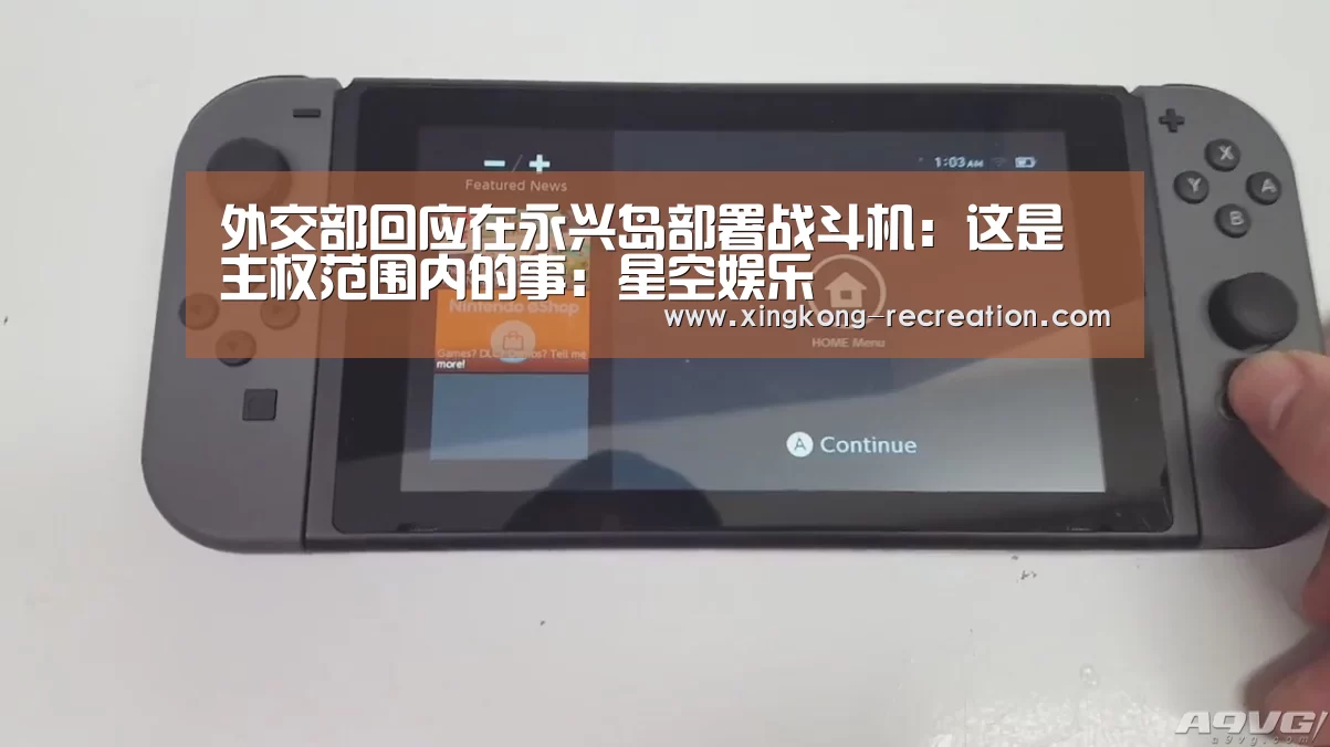 星空娱乐