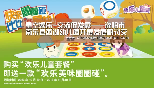 星空娱乐