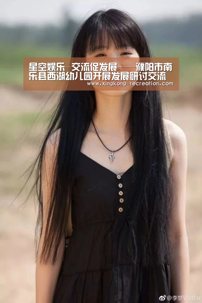 星空娱乐