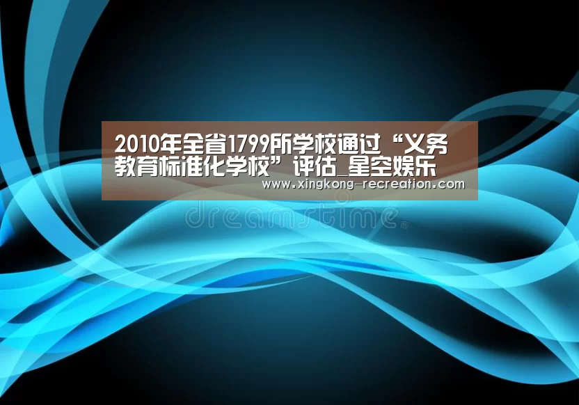星空娱乐