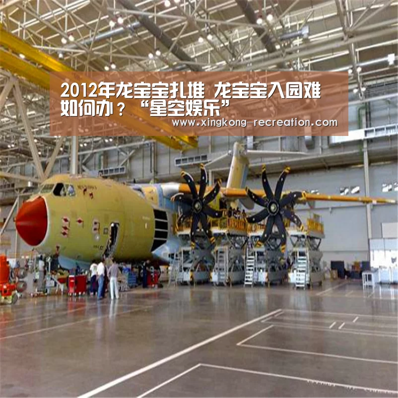2012年龙宝宝扎堆 龙宝宝入园难如何办?“星空娱乐”(图1) 星空娱乐
