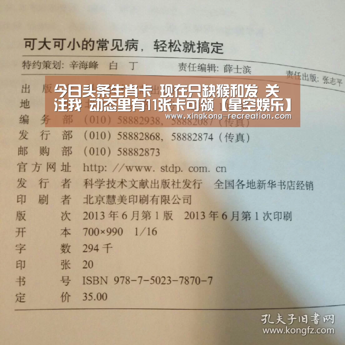 星空娱乐