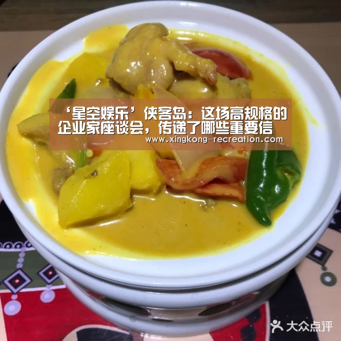 ‘星空娱乐’侠客岛:这场高规格的企业家座谈会,传递了哪些重要信息?(图2) 星空娱乐