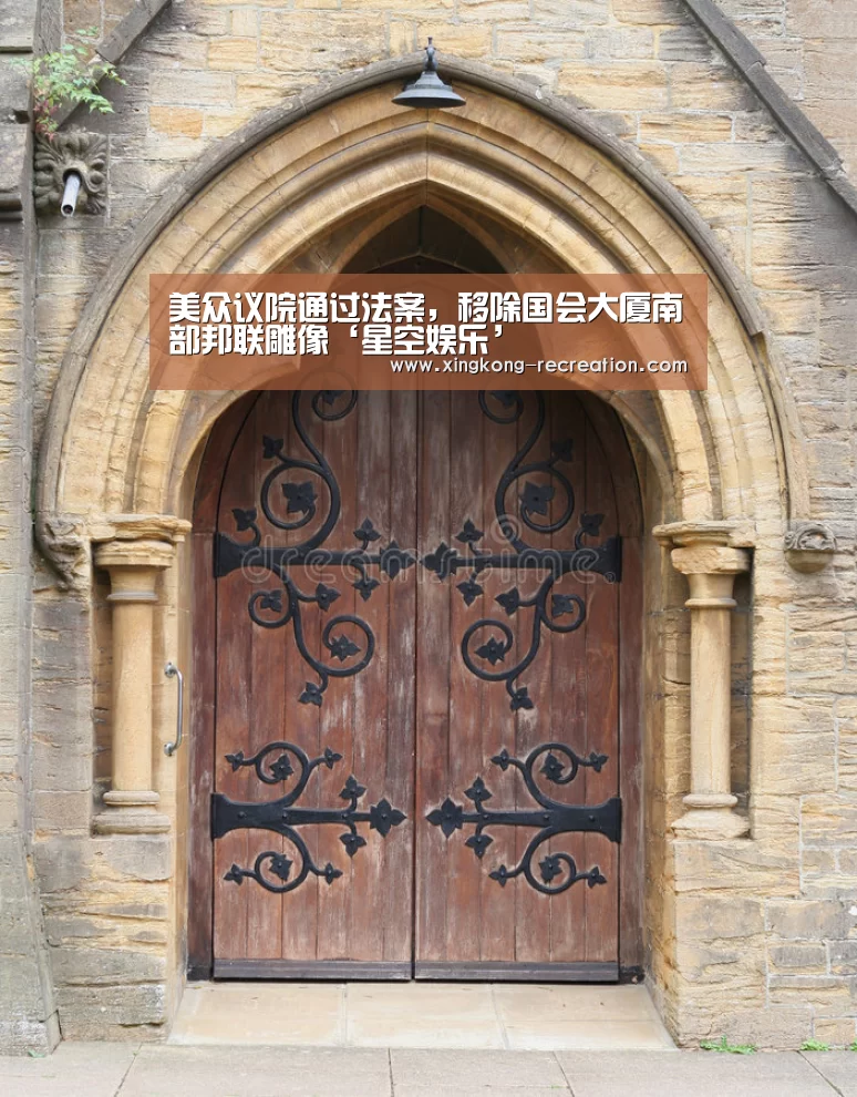 美众议院通过法案,移除国会大厦南部邦联雕像‘星空娱乐’(图1) 星空娱乐
