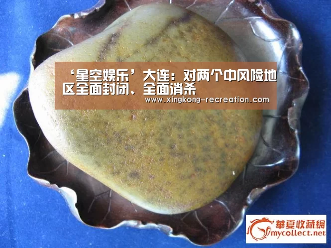 星空娱乐
