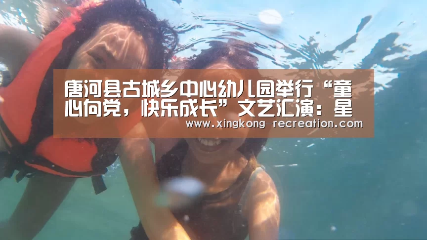 星空娱乐
