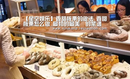 星空娱乐