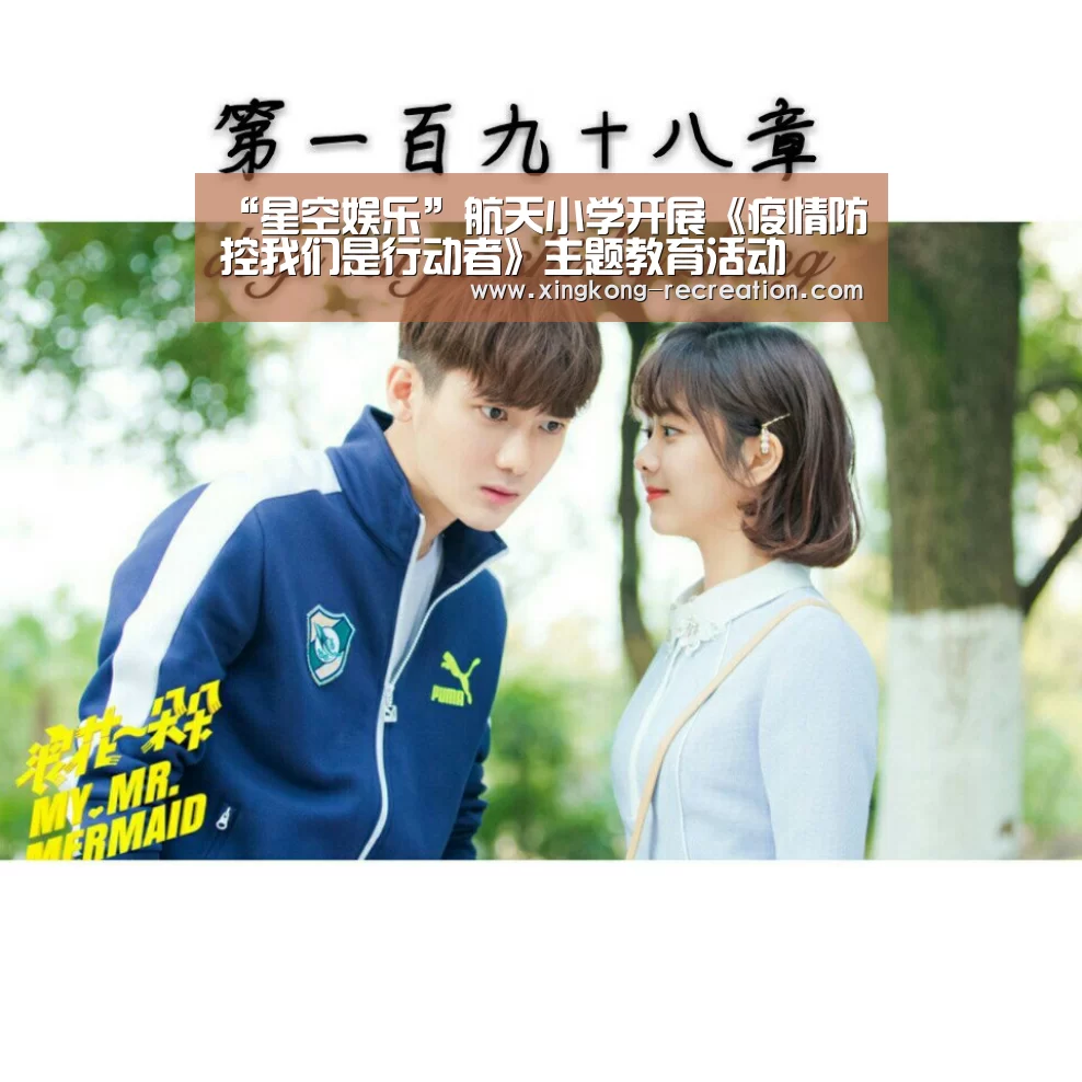 “星空娱乐”航天小学开展《疫情防控我们是行动者》主题教育活动(图3) 星空娱乐