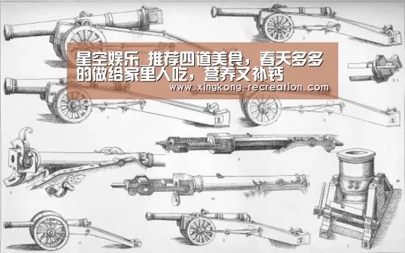 星空娱乐_推荐四道美食,春天多多的做给家里人吃,营养又补钙(图2) 星空娱乐