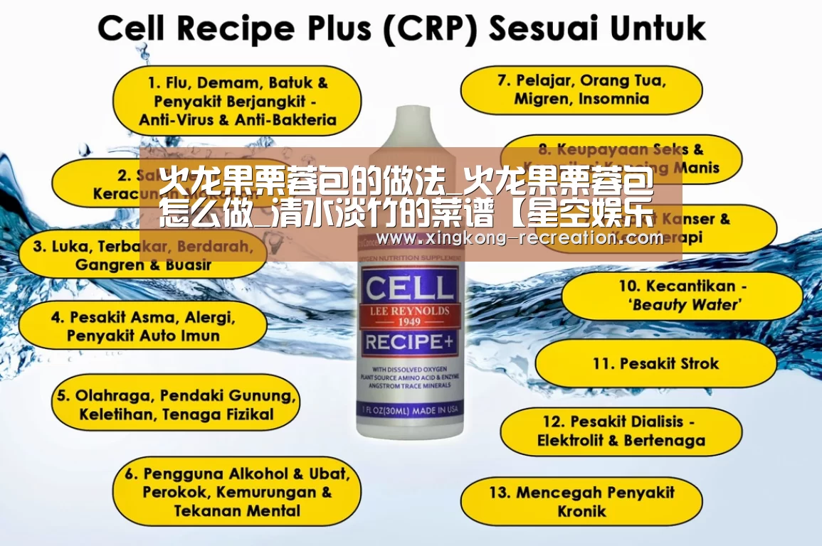 火龙果栗蓉包的做法_火龙果栗蓉包怎么做_清水淡竹的菜谱【星空娱乐】(图1) 星空娱乐