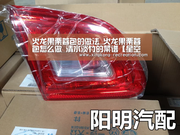 火龙果栗蓉包的做法_火龙果栗蓉包怎么做_清水淡竹的菜谱【星空娱乐】(图3) 星空娱乐