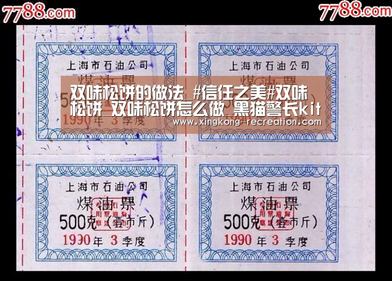 双味松饼的做法_#信任之美#双味松饼_双味松饼怎么做_黑猫警长kitchen的菜谱|星空娱乐(图1) 星空娱乐